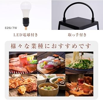 Amazon.co.jp: SAITOU 行灯 LEDランプ式 京行灯 あんどん 看板